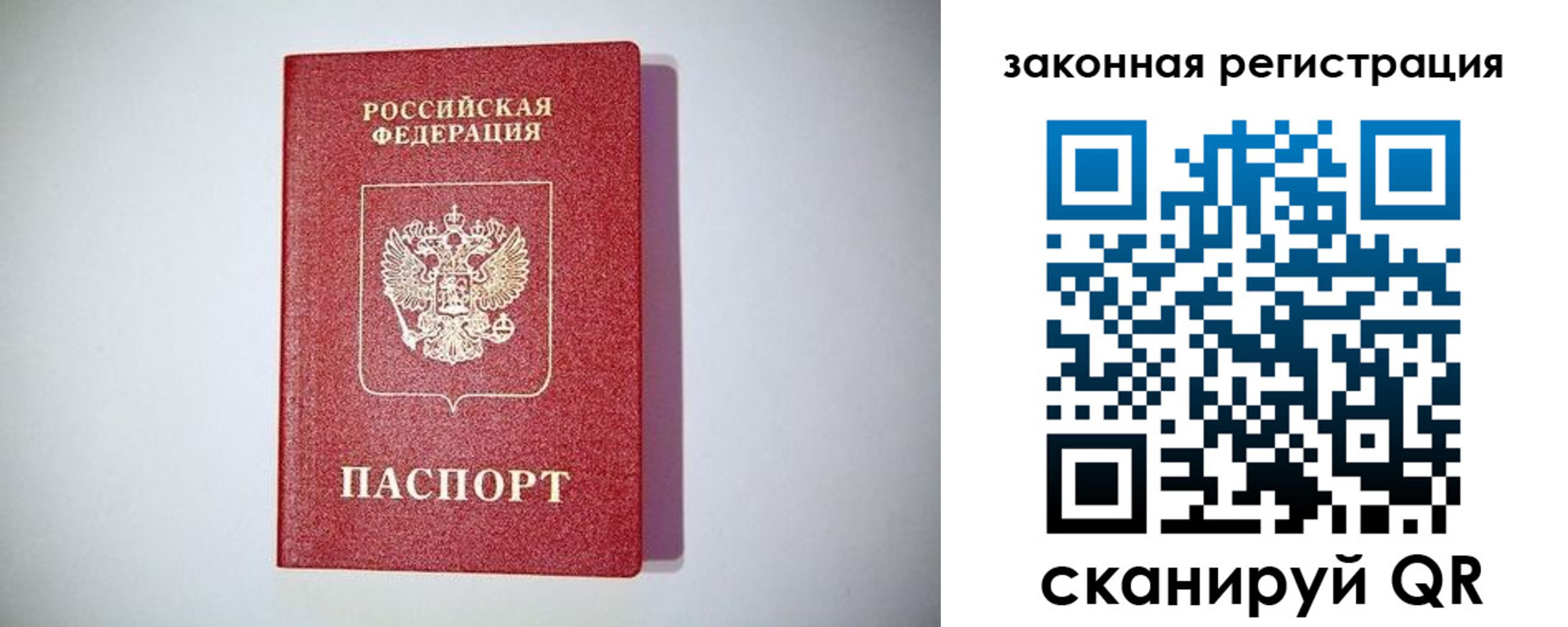 прописка в квартире в Ялуторовске