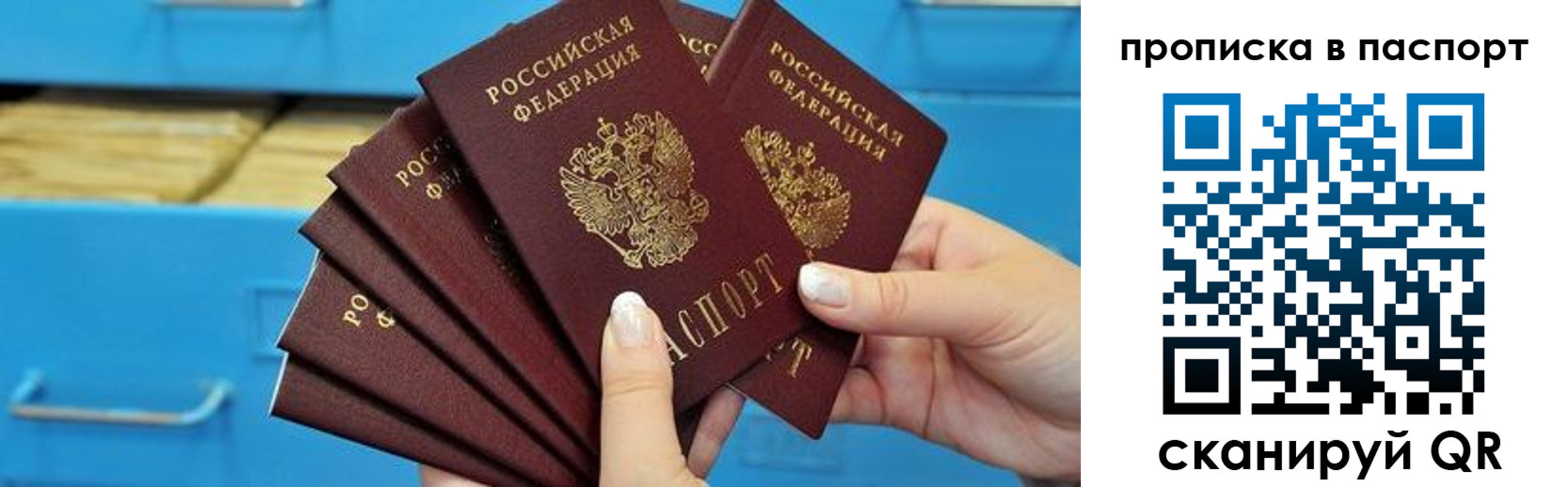 прописка в Ялуторовске