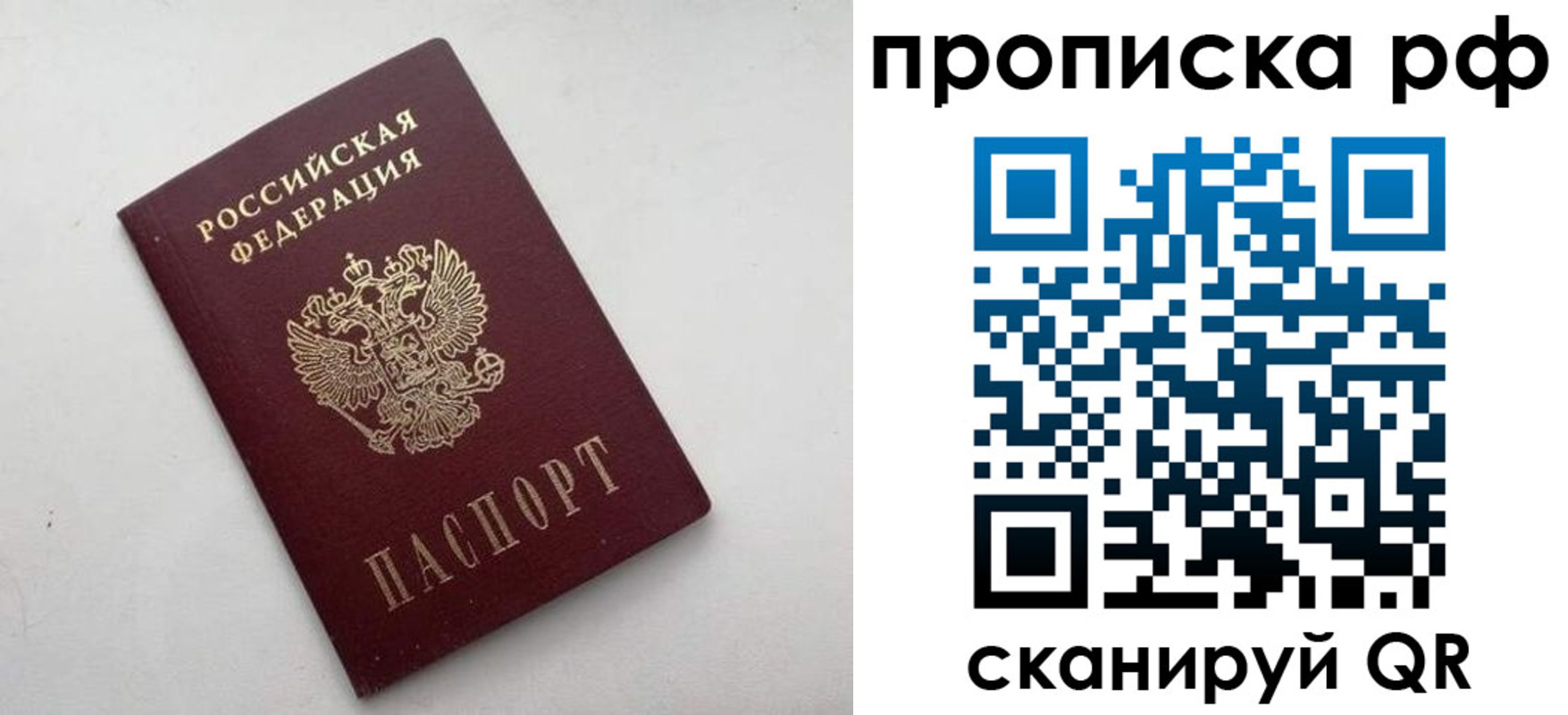 прописка ребенка в Ялуторовске