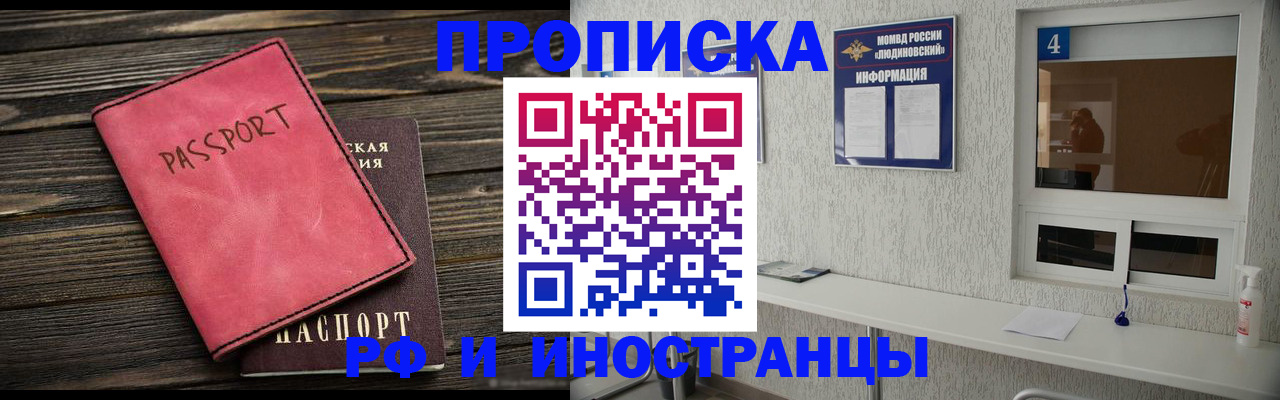 прописка поиск в Ялуторовске