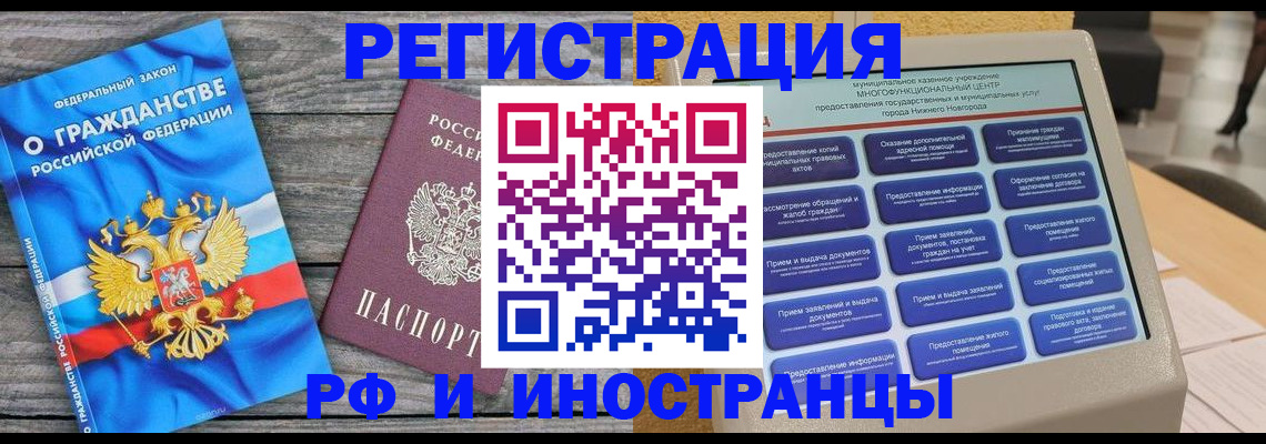 прописка в квартире в Ялуторовске
