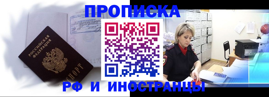 прописка регистрация в Ялуторовске