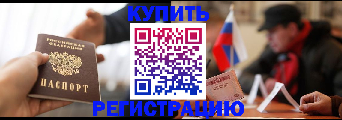 регистрация в Ялуторовске