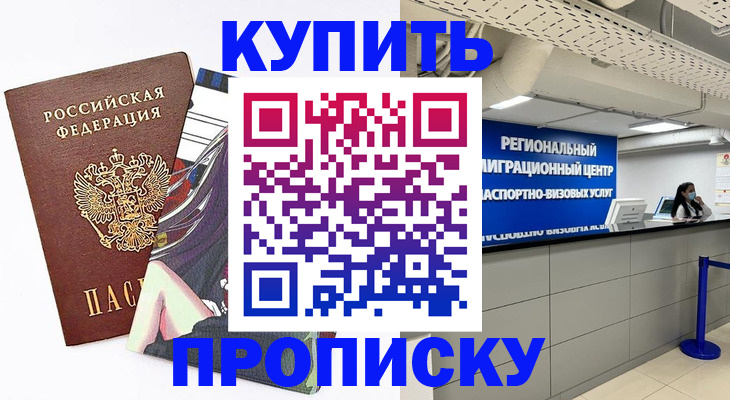 временная регистрация 2025 в Ялуторовске