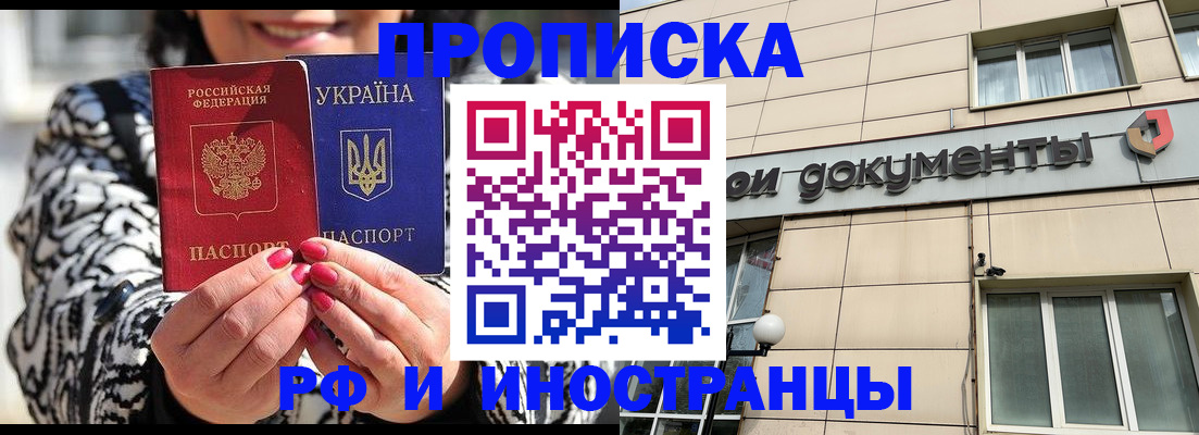 прописка для военкомата в Ялуторовске