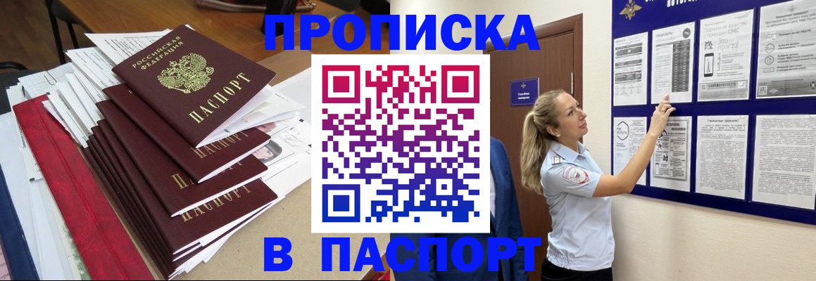 временная регистрация в Ялуторовске