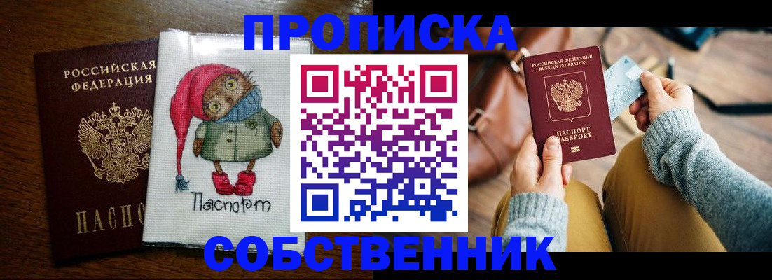 прописка для кредита в Ялуторовске